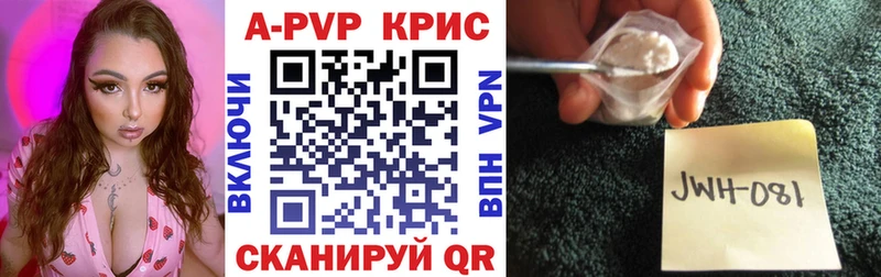 A-PVP кристаллы  Фокино 