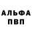Alpha-PVP СК КРИС Ruslan Kase