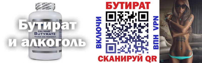 Бутират жидкий экстази  Фокино 