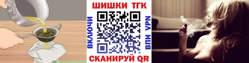 Еда ТГК конопля Фокино
