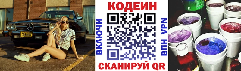 darknet как зайти  Фокино  Кодеин Purple Drank  где найти   kraken ССЫЛКА 