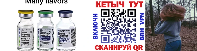 Кетамин ketamine  Фокино 
