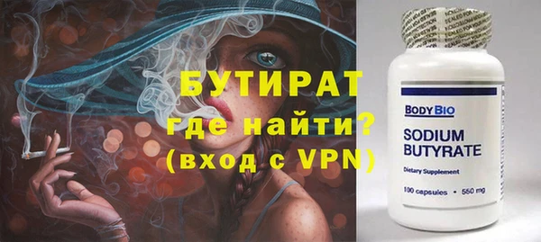 бутират Армянск