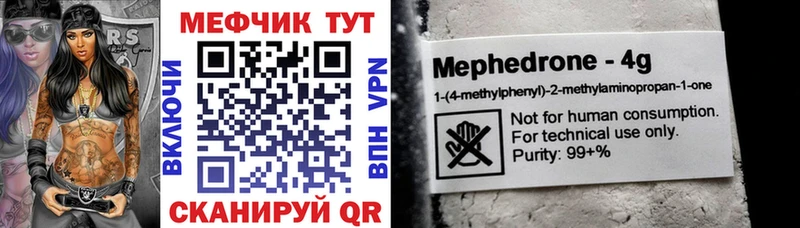 купить наркотики цена  Фокино  omg сайт  Меф мяу мяу 