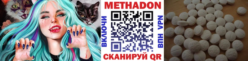 Метадон methadone  Фокино 
